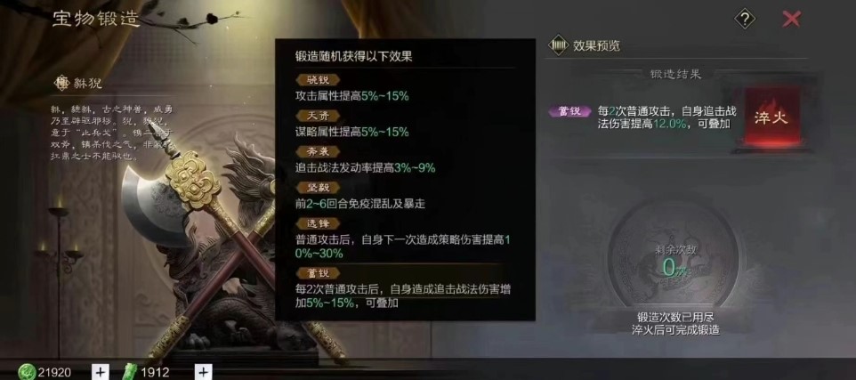 率土之滨宝物怎么升阶