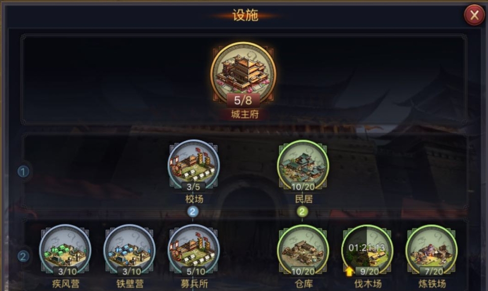 率土之滨怎么在土地上建造