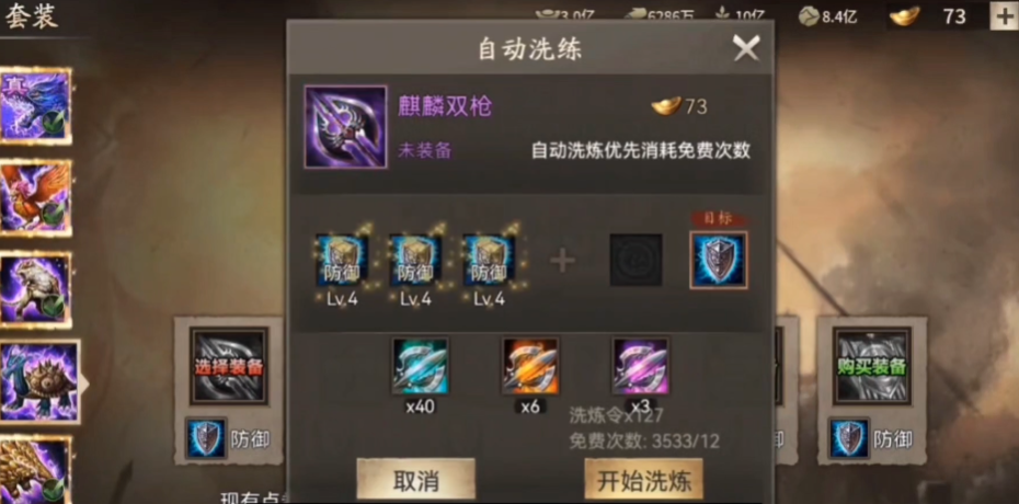 攻城掠地洗练令有啥用