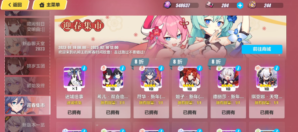 崩坏3时间胶囊哪些值得换