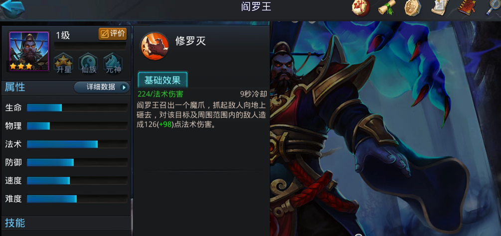 乱斗西游2玩什么英雄好