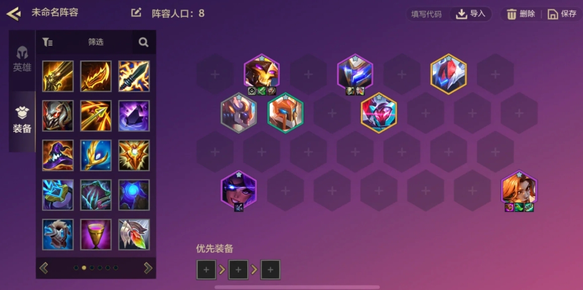 金铲铲之战赐死剑气剑魔怎么玩