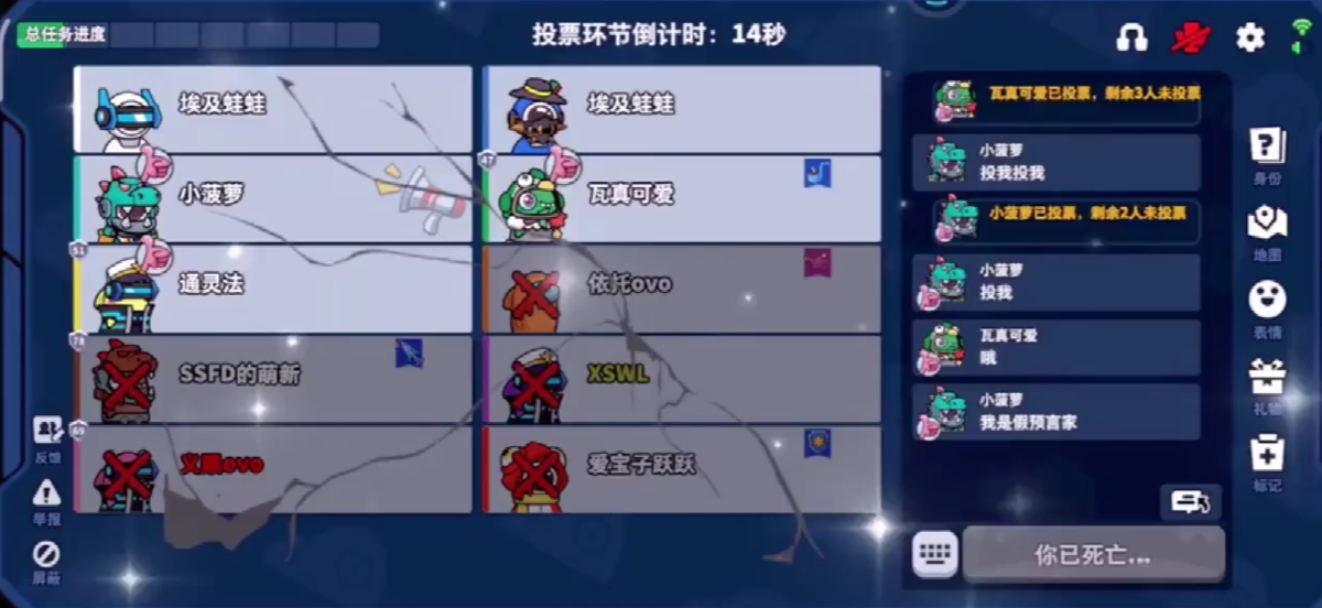 太空行动里的间谍怎么玩