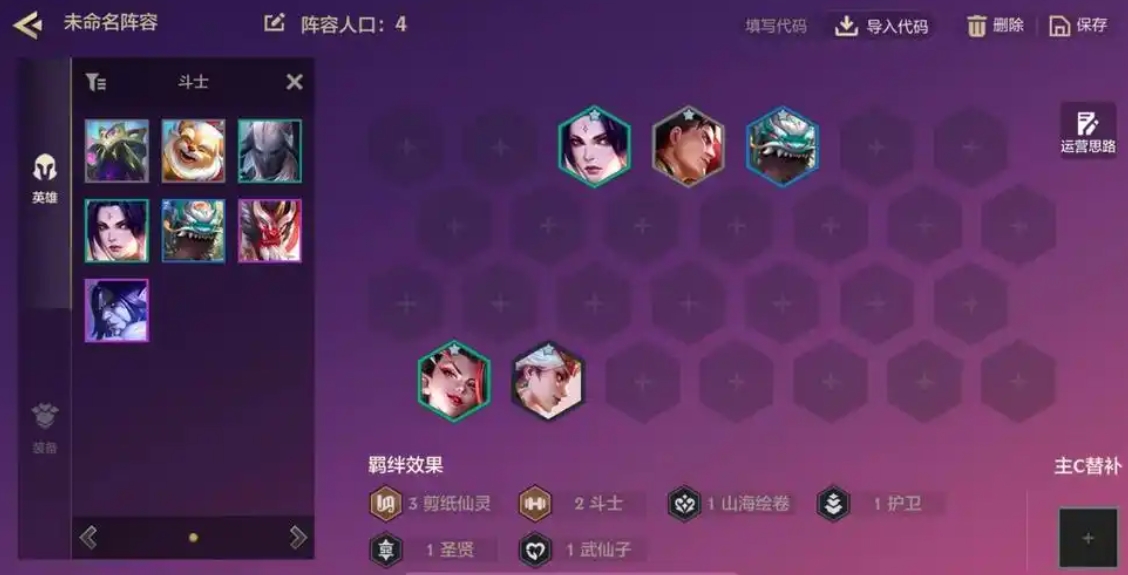 金铲铲之战魔盗团九五怎么玩