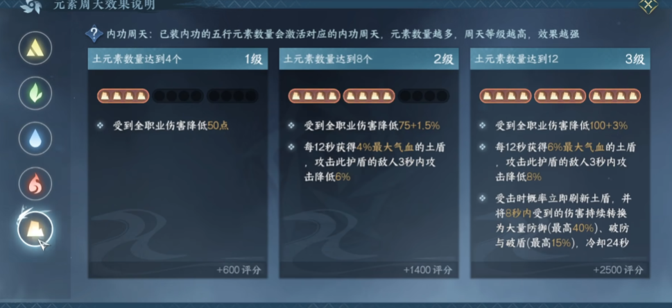 逆水寒手游内功系统怎么玩