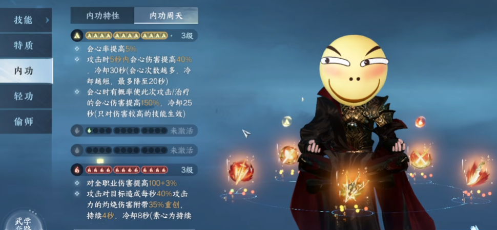 逆水寒手游内功系统怎么玩