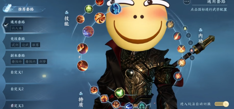 逆水寒手游内功系统怎么玩