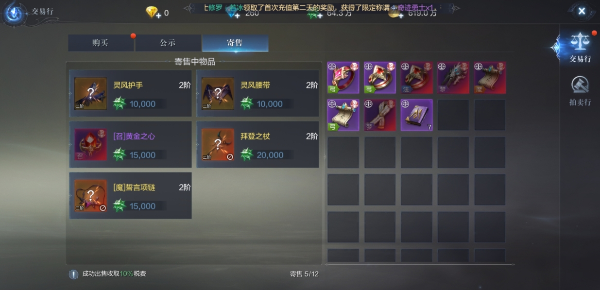 全民奇迹2拉苏克任务怎么完成