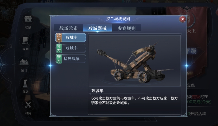 全民奇迹2战区罗兰攻城有什么技巧