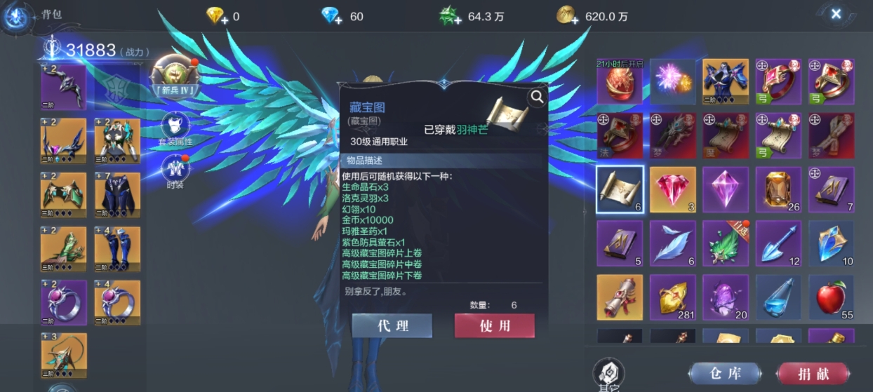全民奇迹2元素追踪任务怎么做