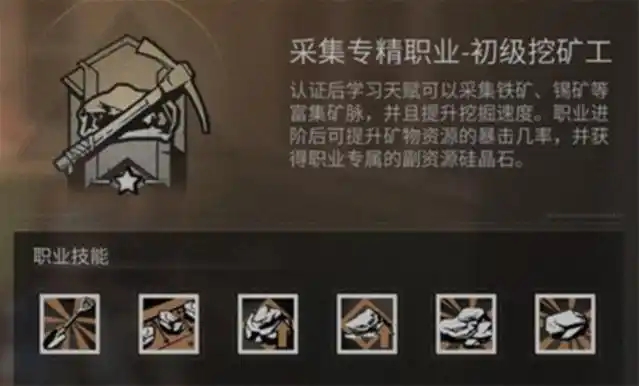 明日之后0氪玩家选什么职业 明日之后0氪玩家选什么职业