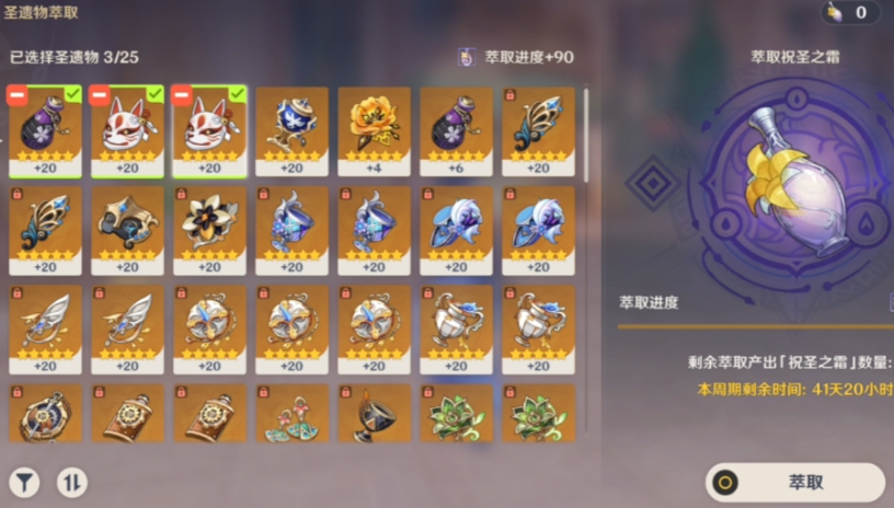 原神莫娜用什么法器