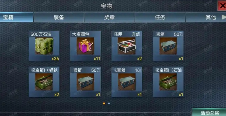 二战风云上等兵怎么升