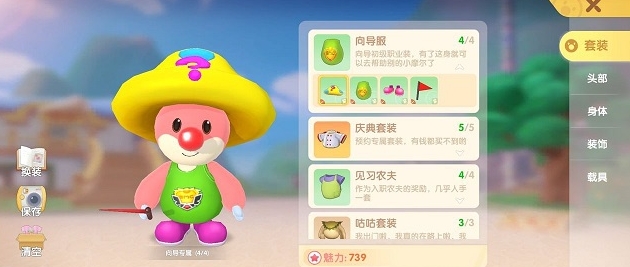 摩尔庄园足球网怎么获得