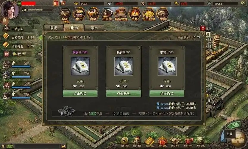 攻城掠地建造任务怎么做
