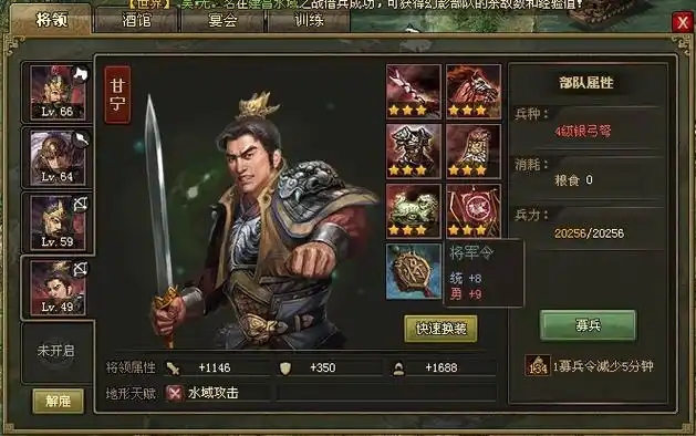 攻城掠地139周瑜怎么玩