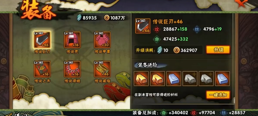 火影忍者手游怎么继承装备 火影忍者手游怎么继承装备