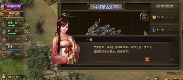 攻城掠地破甲战车怎么上阵 攻城掠地破甲战车怎么上阵