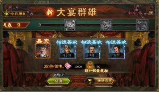 攻城掠地大宴群臣怎么玩