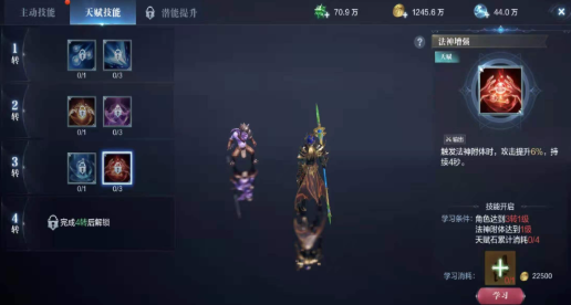 全民奇迹2禁魔法师技能怎么用