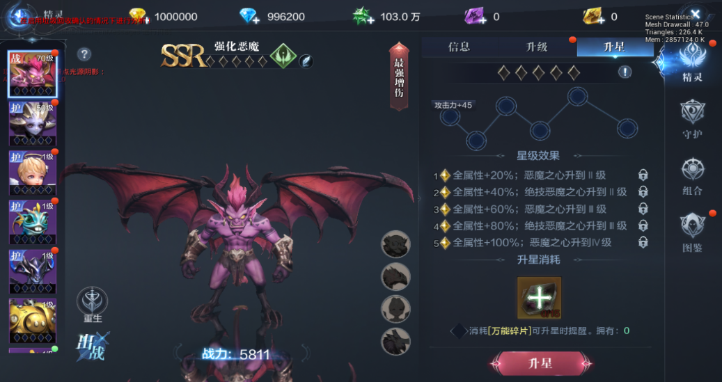 全民奇迹2召唤带什么精灵