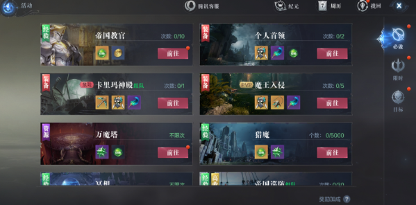 全民奇迹2魔王助战怎么玩