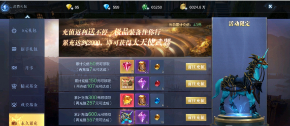 全民奇迹2圣射手怎么玩