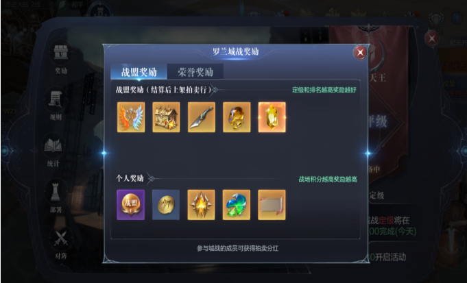全民奇迹2军团押运怎么玩