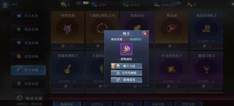 全民奇迹2生命晶石哪里掉