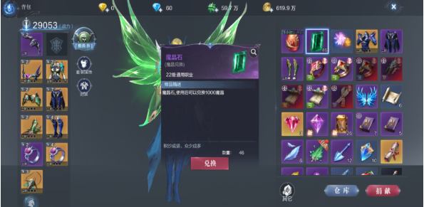 全民奇迹2任务能源核心有什么用