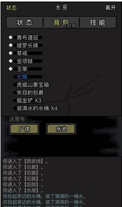 放置江湖金项链怎么得