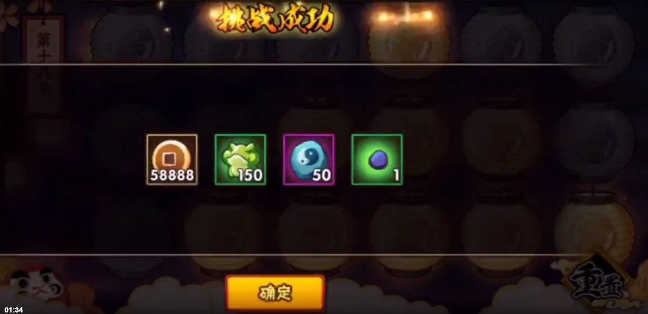 火影忍者第18关花灯解密怎么过