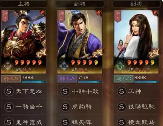 放置三国强力阵容怎么搭配