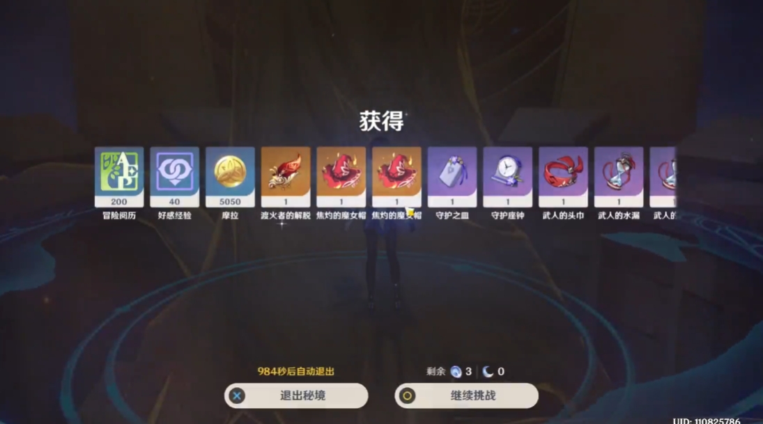 原神打什么给圣遗物