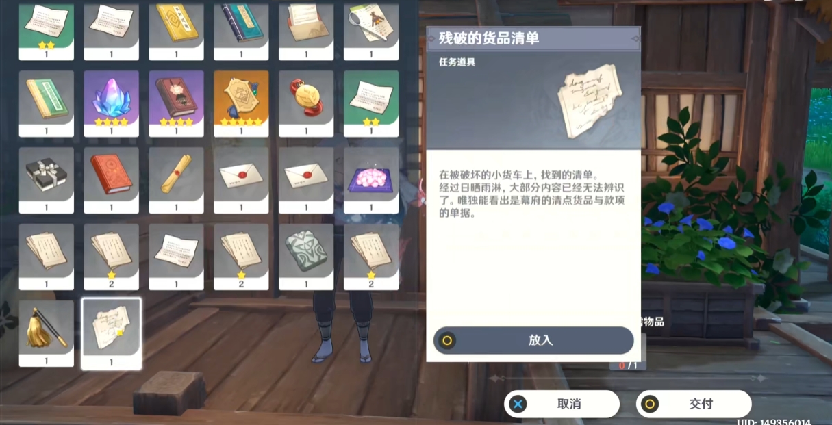 原神绀田村井底解密怎么做