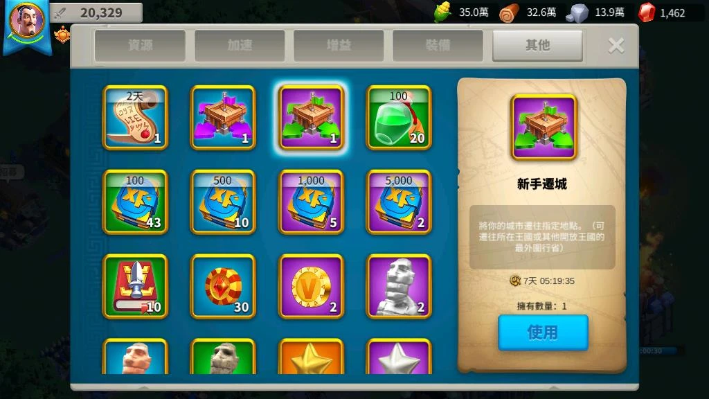 万国觉醒怎么把城迁到其他地方