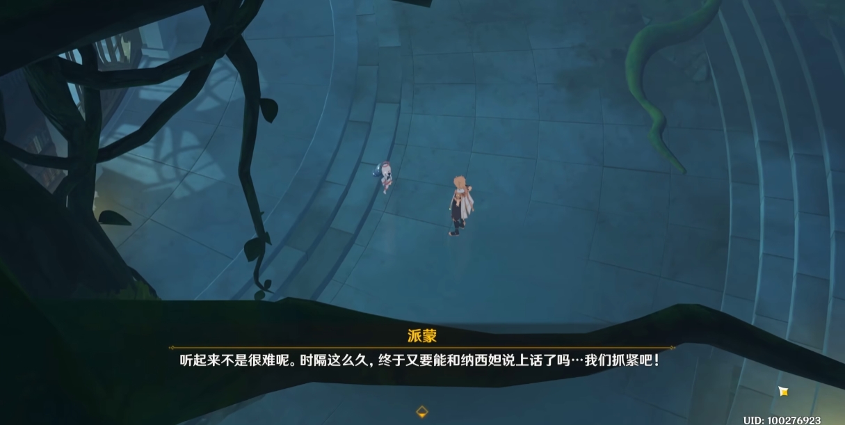 原神初生白枝怎么获得