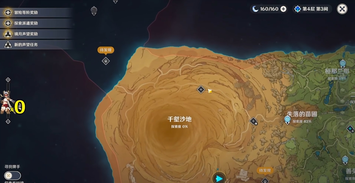 原神绸缎窗帘怎么获得