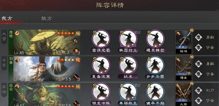 率土之滨蜀骑怕什么战法