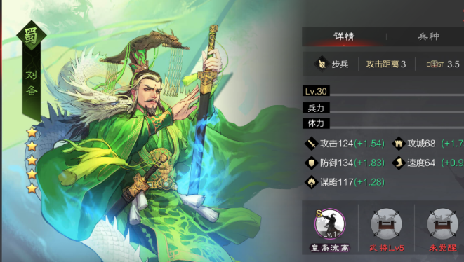 率土之滨蜀骑怕什么战法