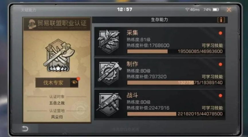 明日之后0氪玩家选什么职业 明日之后0氪玩家选什么职业