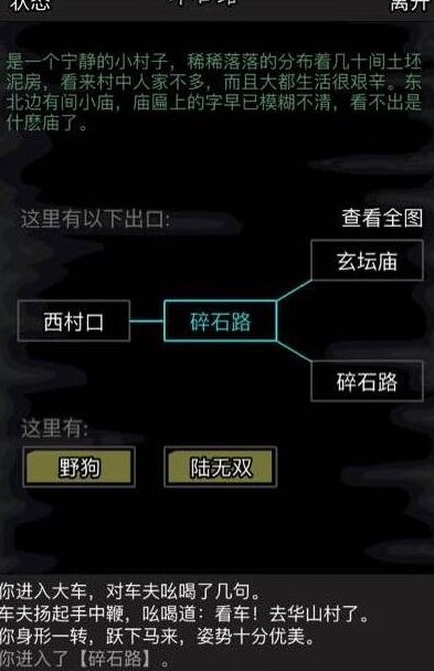 放置江湖古墓怎么过