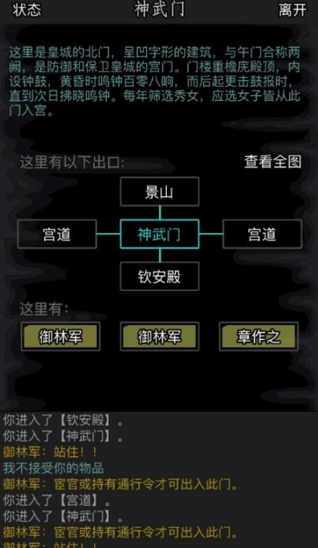 放置江湖古墓怎么过