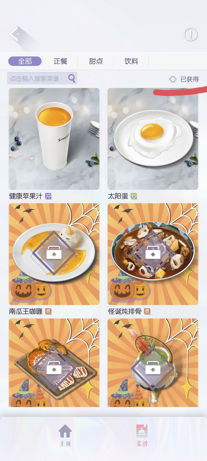 以闪亮之名饕餮称号怎么获得