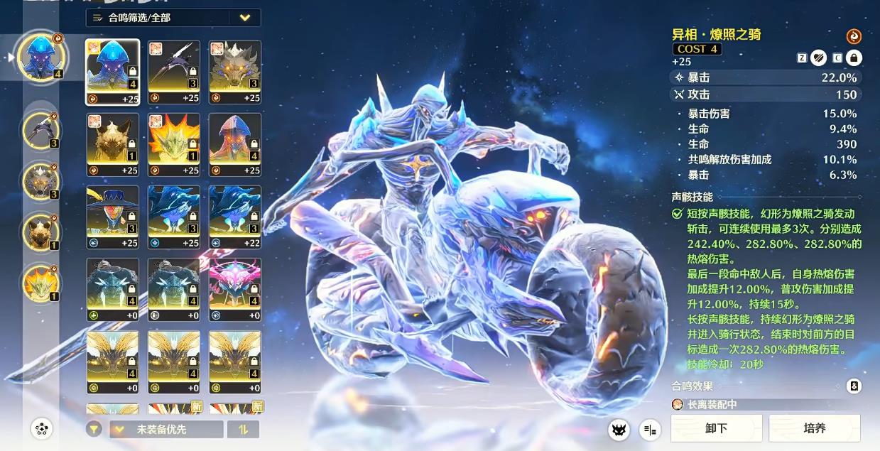 鸣潮异想奇境4怎么过