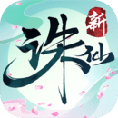 免费单机仙侠角色推荐
