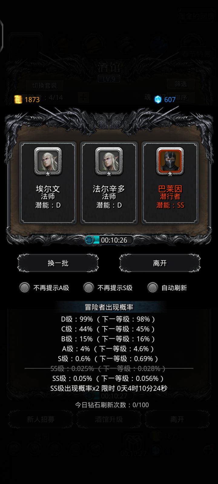地下城堡2冒险图2怎么开