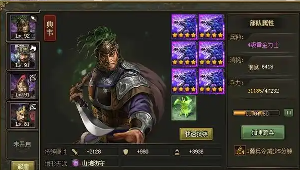攻城掠地辛毗副本怎么过