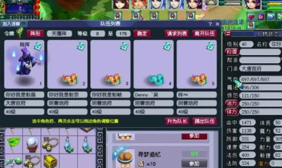 梦幻西游中灵性5点怎么用