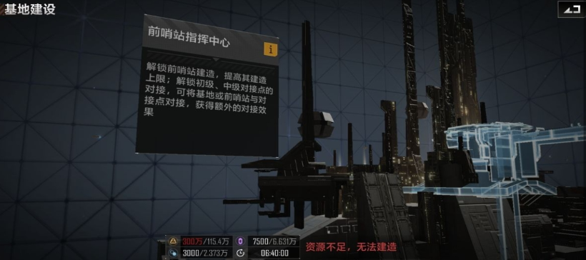 无尽的拉格朗日贸易前哨怎么打